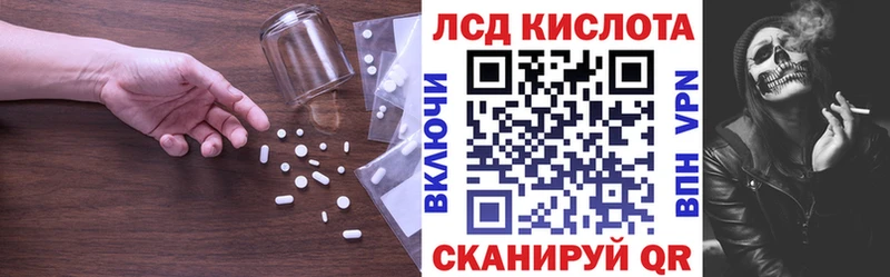 LSD-25 экстази кислота где купить наркоту Гагарин
